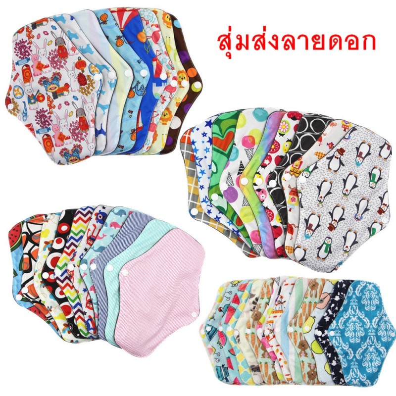 Asiali Reusable Cloth Menstrual Pad with Wings - Random Pattern Asiali Reusable Cloth Menstrual Pad with Wings - Random Pattern
