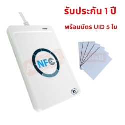 เครื่องอ่านบัตรสมาร์ทการ์ดไร้สัมผัส ACR122U NFC เชื่อมต่อผ่าน USB ใช้เทคโนโลยี RFID 13.56 MHz รองรับบัตร MIFARE